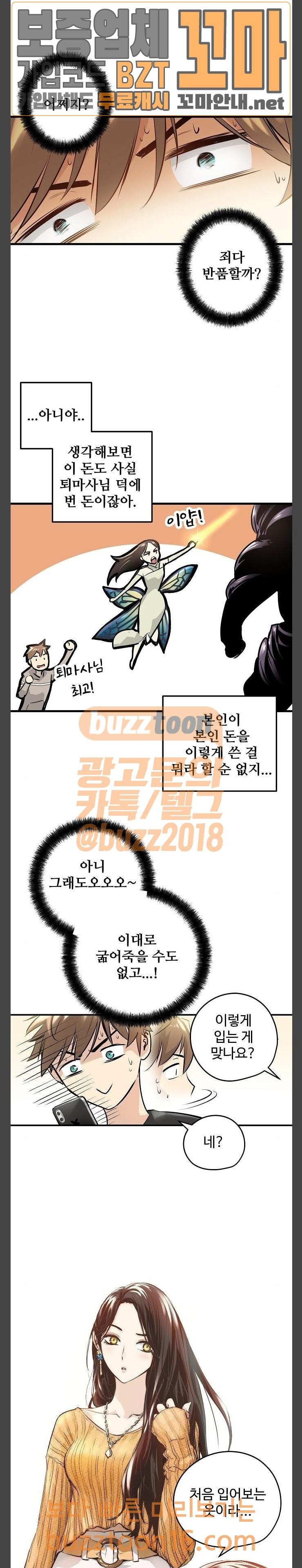 Promised Orchid Ch.12 p21
