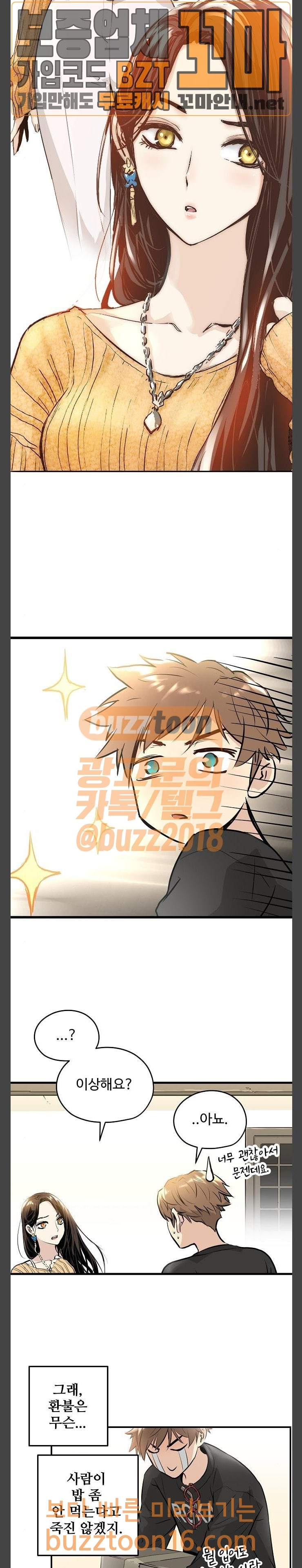 Promised Orchid Ch.12 p22