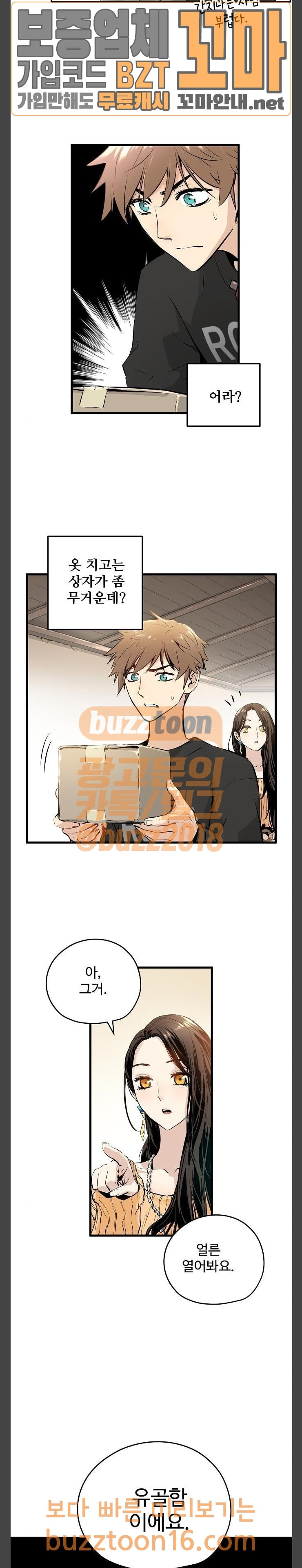 Promised Orchid Ch.12 p23