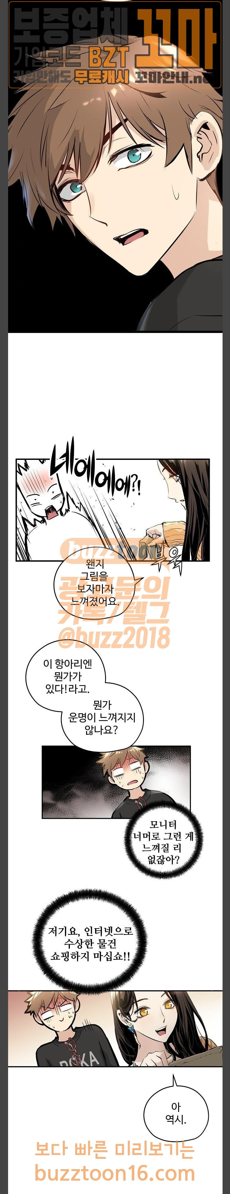Promised Orchid Ch.12 p24