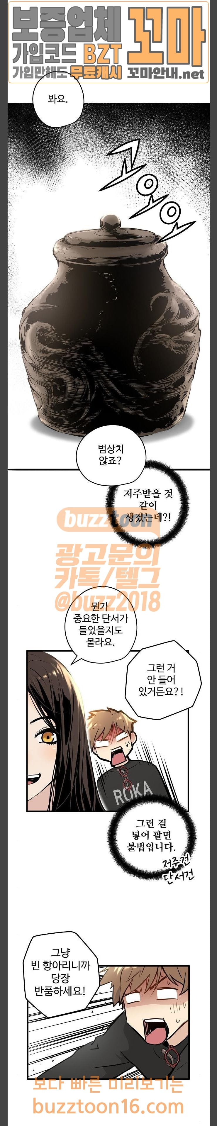 Promised Orchid Ch.12 p25