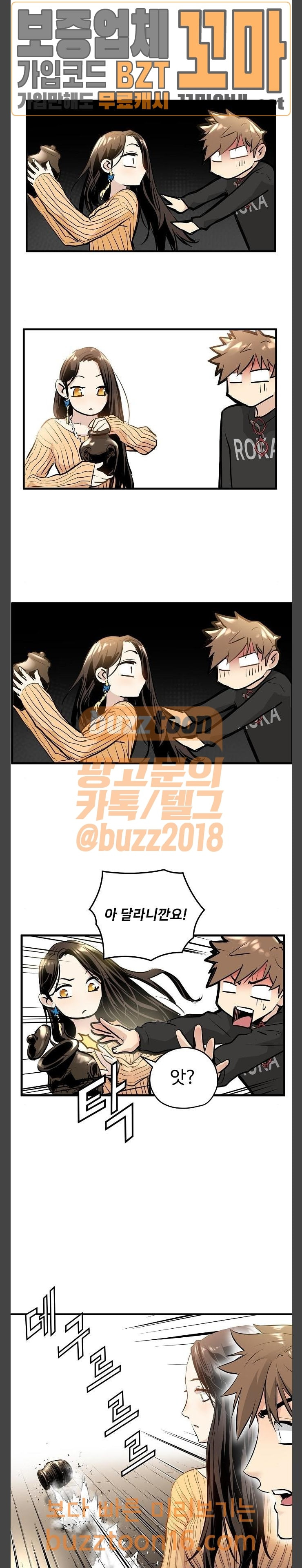 Promised Orchid Ch.12 p26