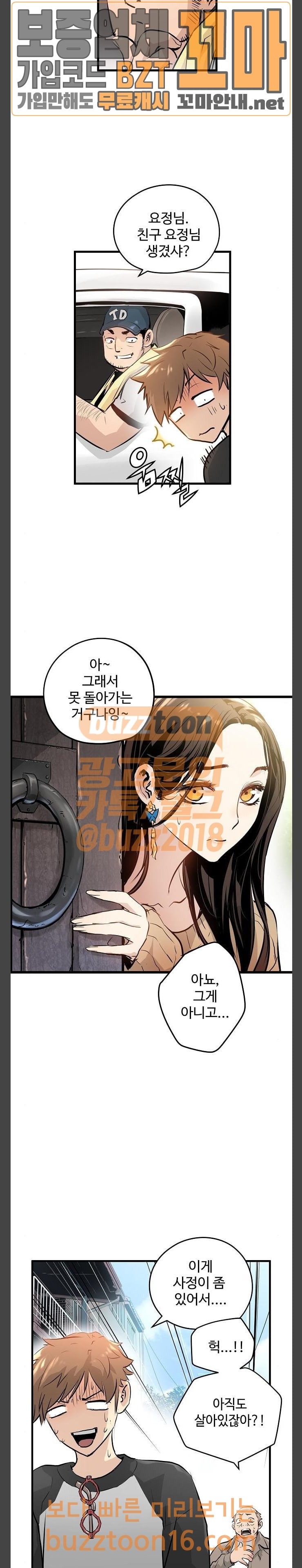 Promised Orchid Ch.12 p3