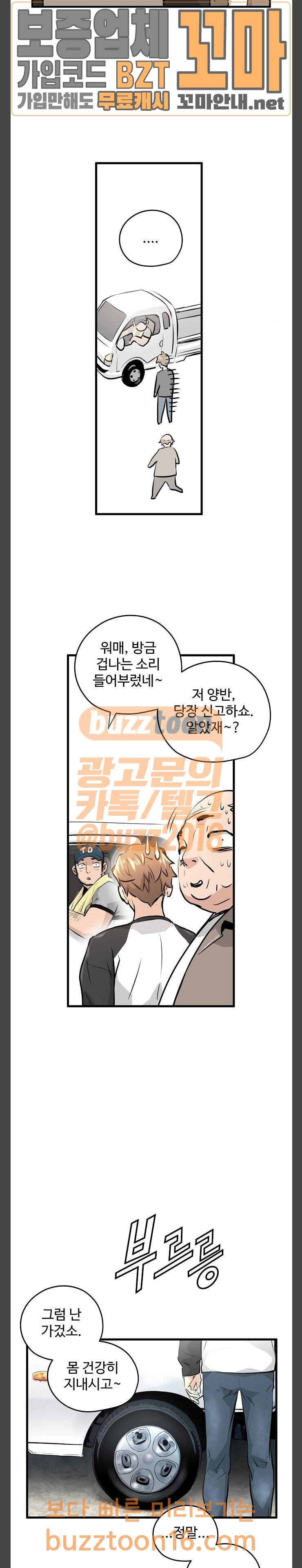 Promised Orchid Ch.12 p4