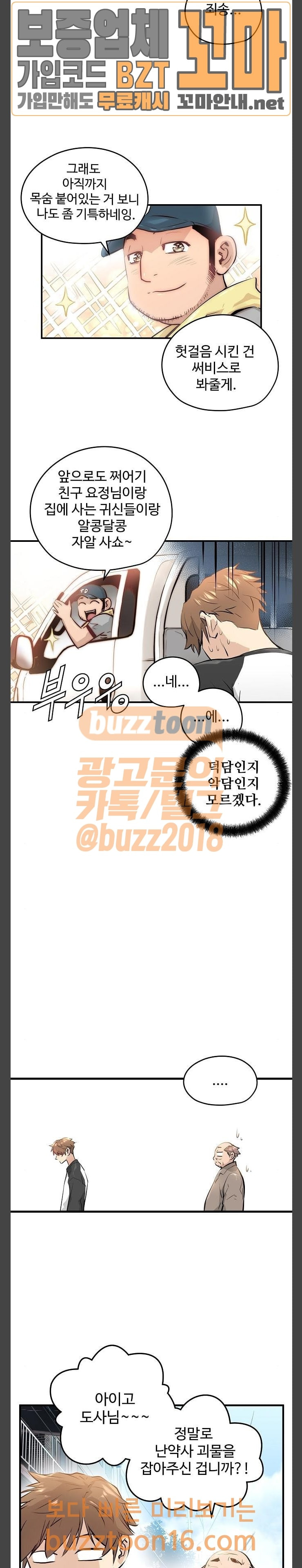 Promised Orchid Ch.12 p5