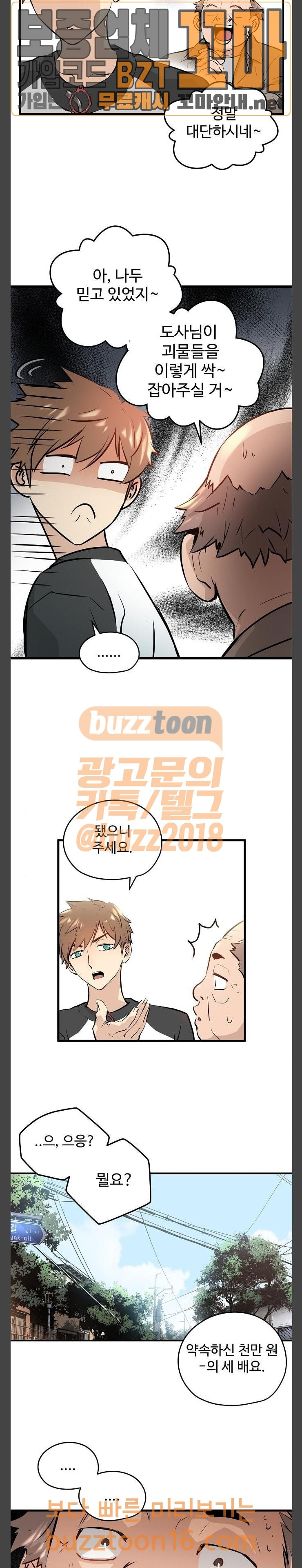 Promised Orchid Ch.12 p6