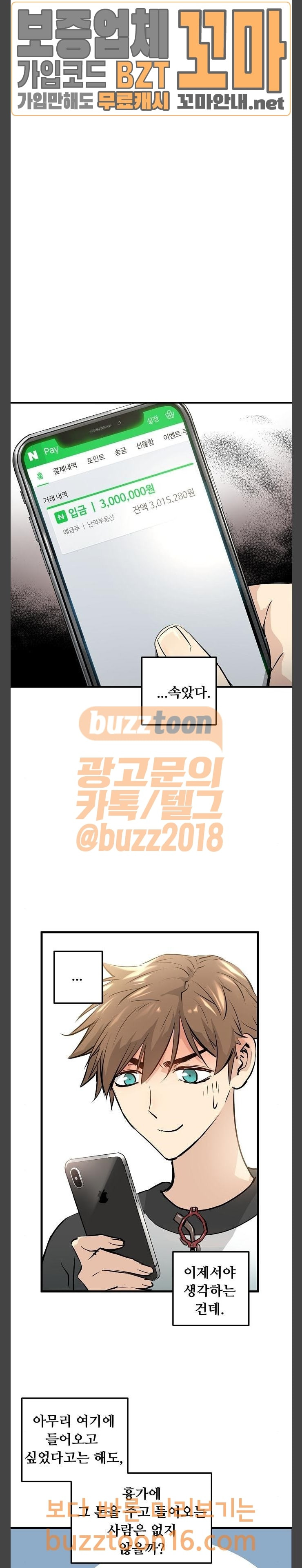 Promised Orchid Ch.12 p9