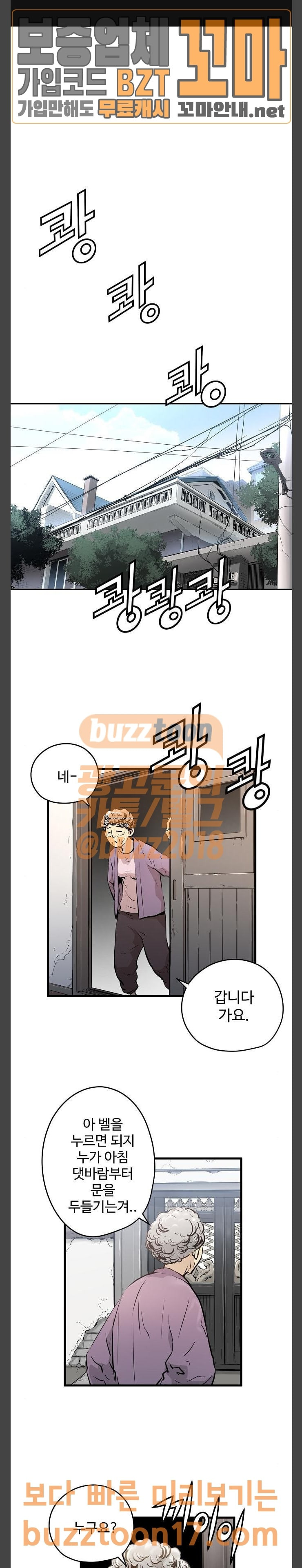 Promised Orchid Ch.13 p1