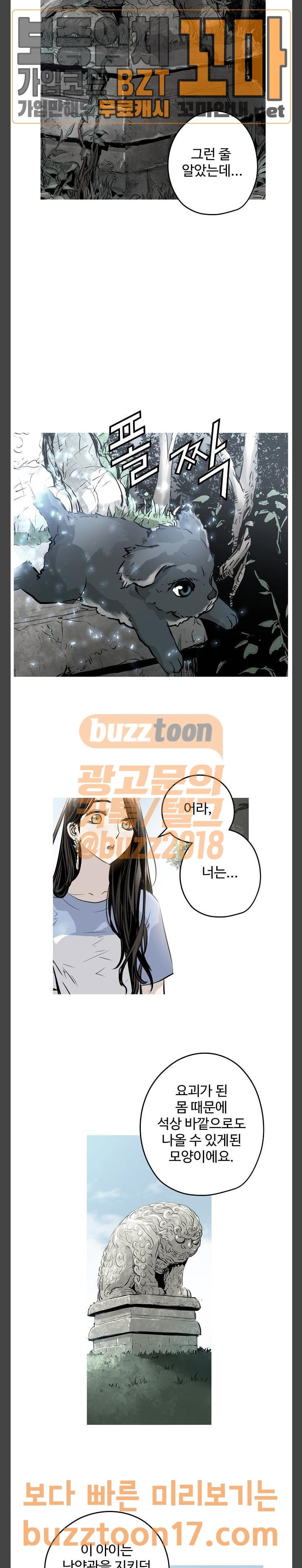 Promised Orchid Ch.13 p10