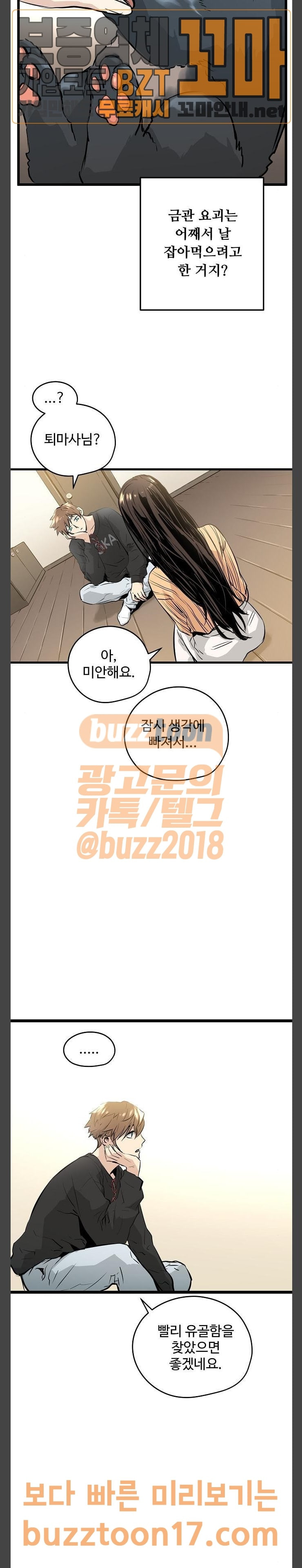 Promised Orchid Ch.13 p15