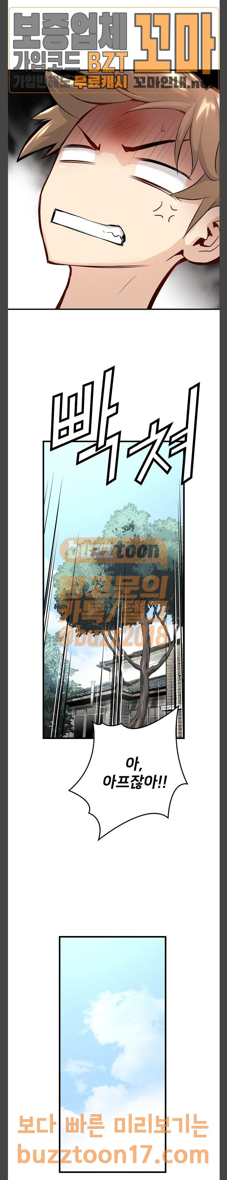 Promised Orchid Ch.13 p24
