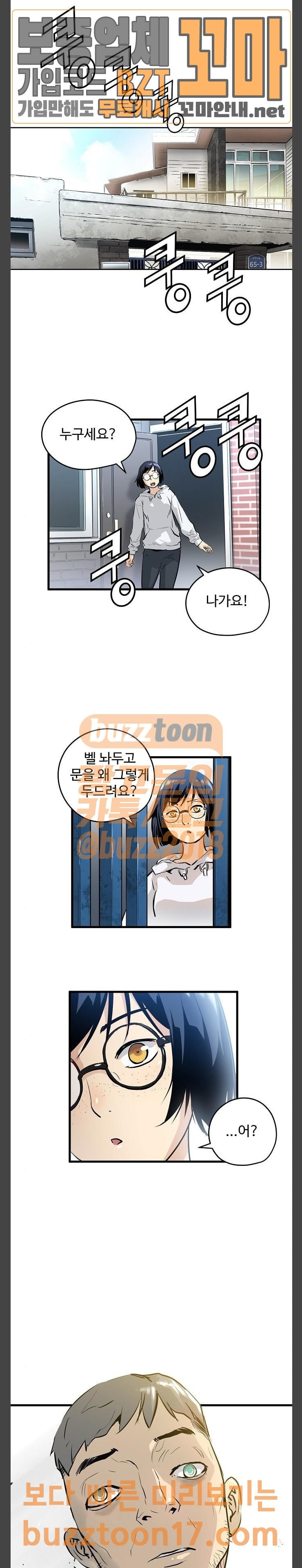 Promised Orchid Ch.13 p25