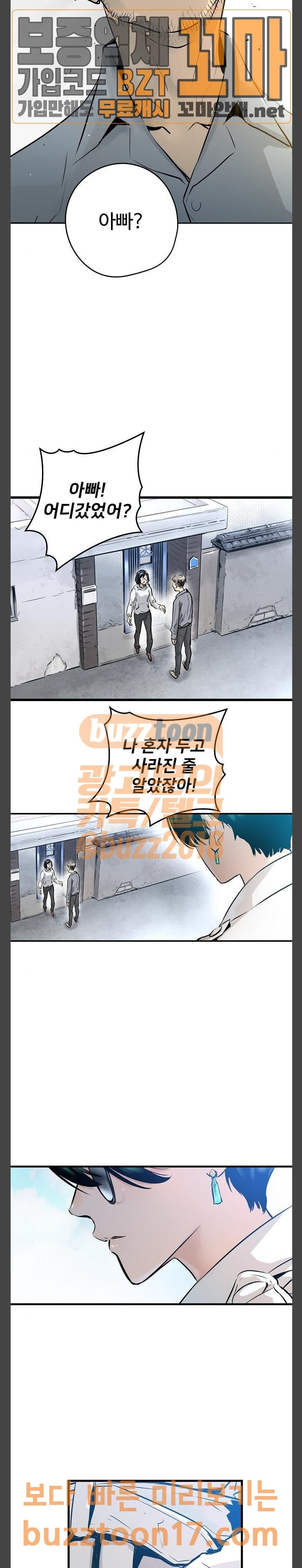 Promised Orchid Ch.13 p26