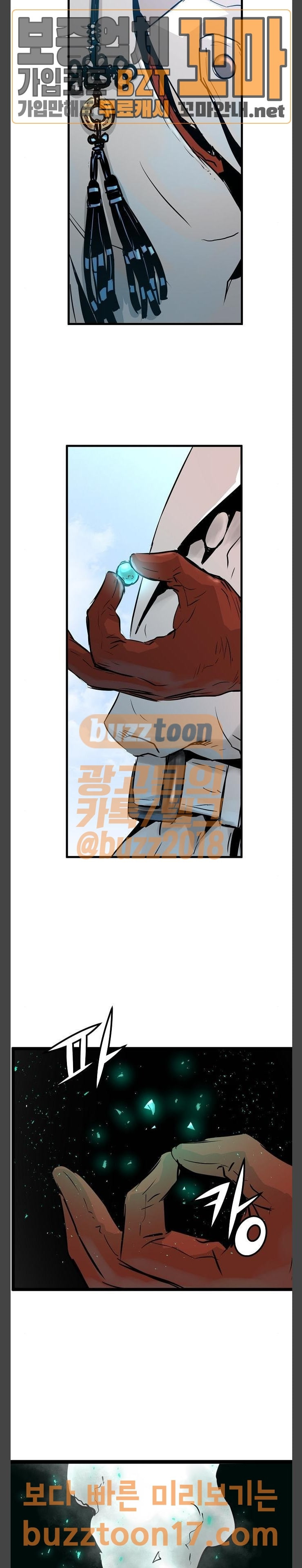 Promised Orchid Ch.13 p27