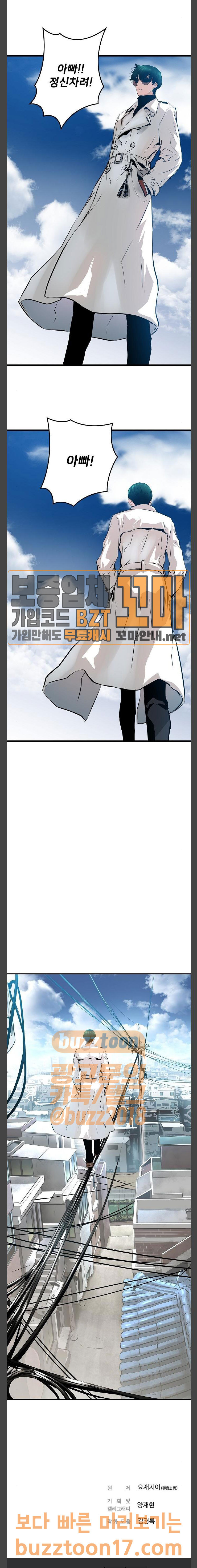 Promised Orchid Ch.13 p29