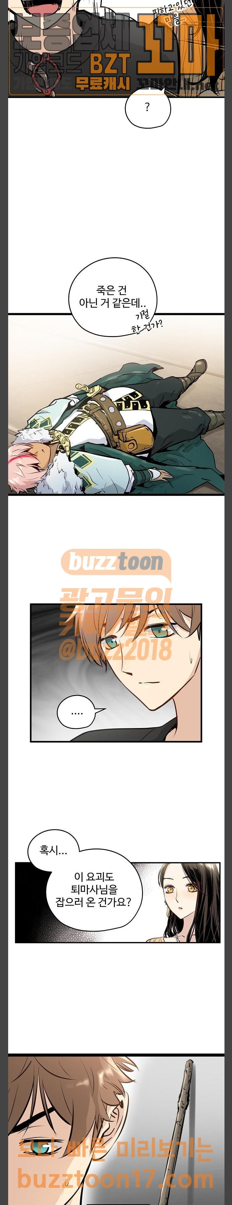Promised Orchid Ch.13 p7