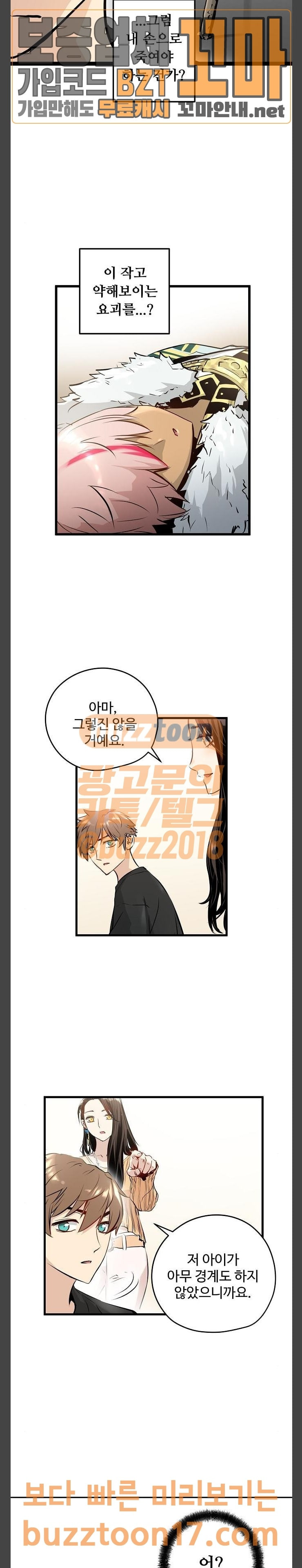 Promised Orchid Ch.13 p8