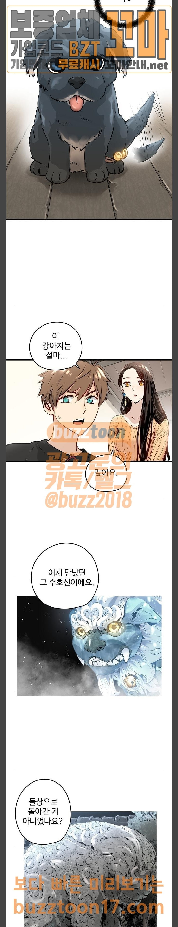 Promised Orchid Ch.13 p9