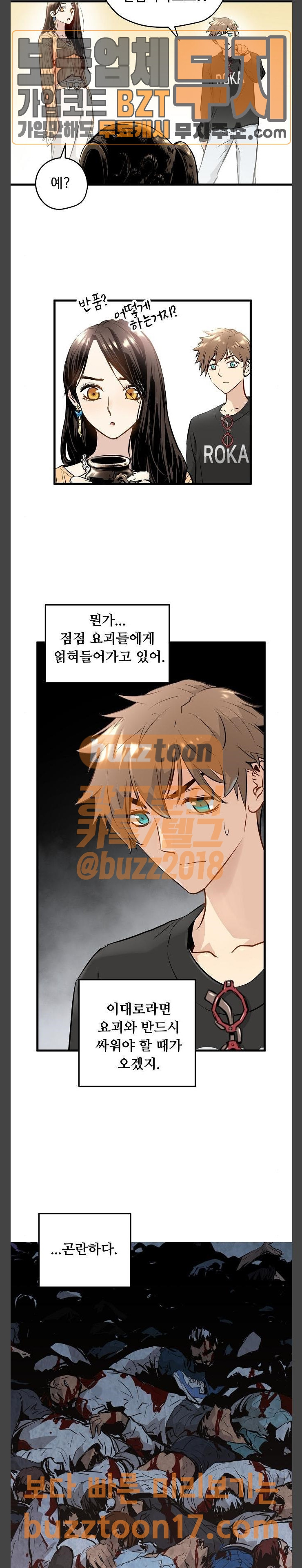 Promised Orchid Ch.14 p15