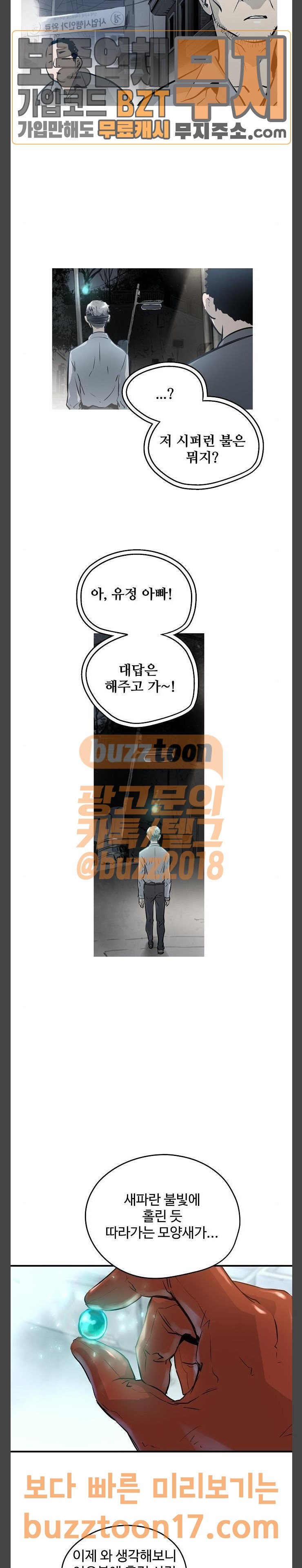 Promised Orchid Ch.14 p22