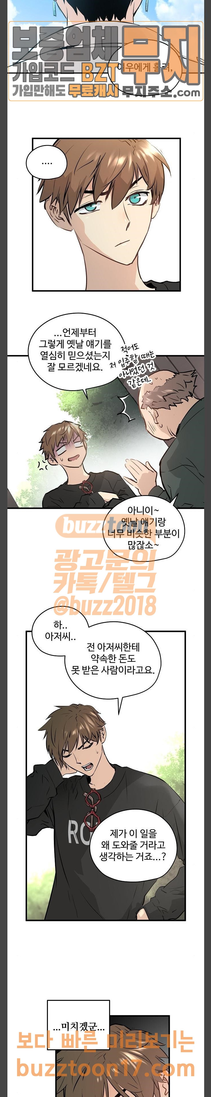 Promised Orchid Ch.14 p25