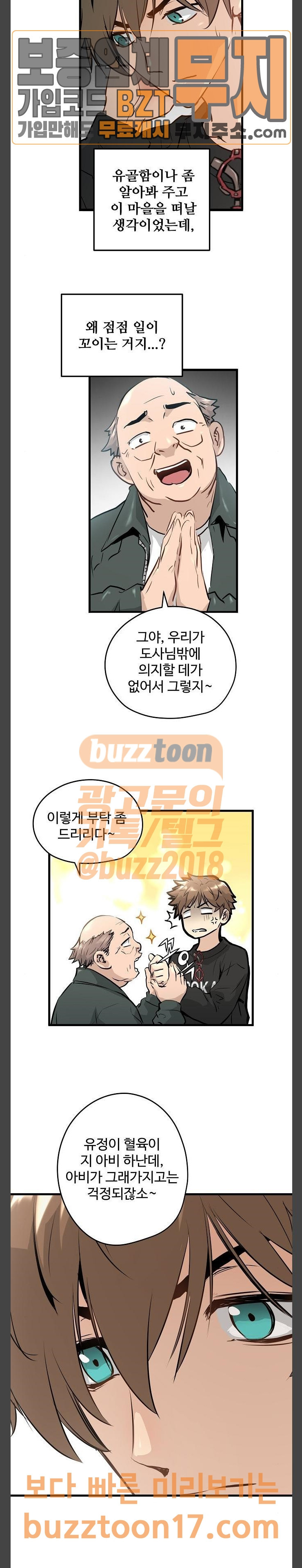 Promised Orchid Ch.14 p26