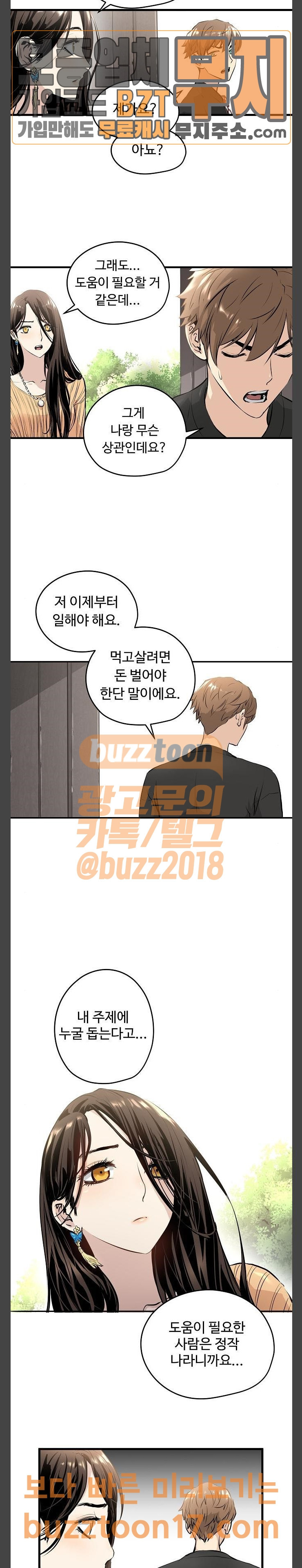 Promised Orchid Ch.14 p29