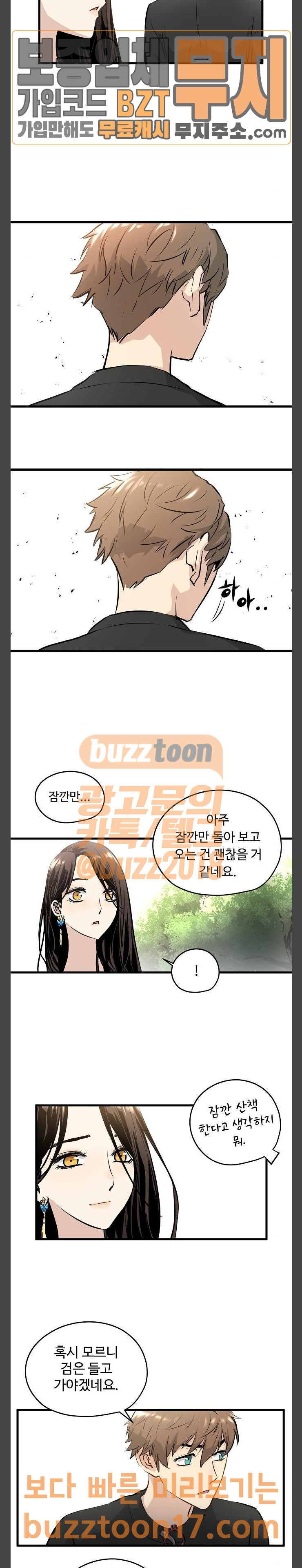 Promised Orchid Ch.14 p30