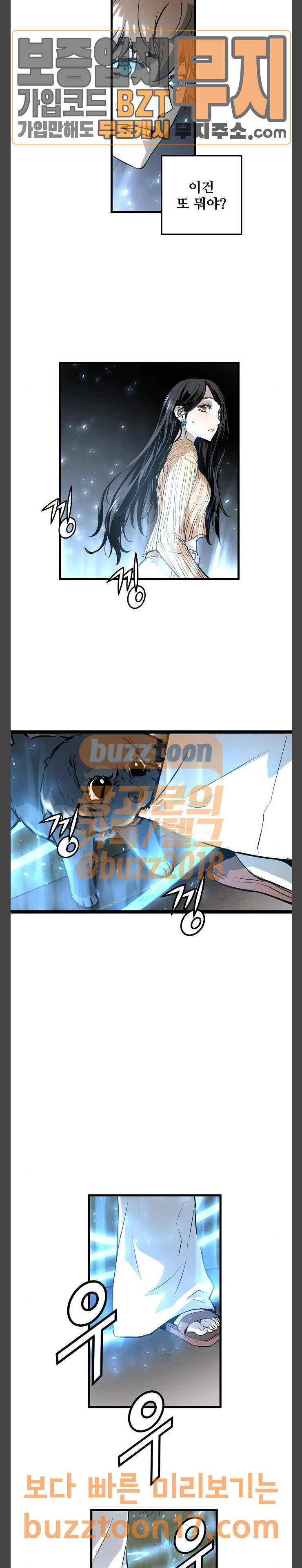 Promised Orchid Ch.14 p35
