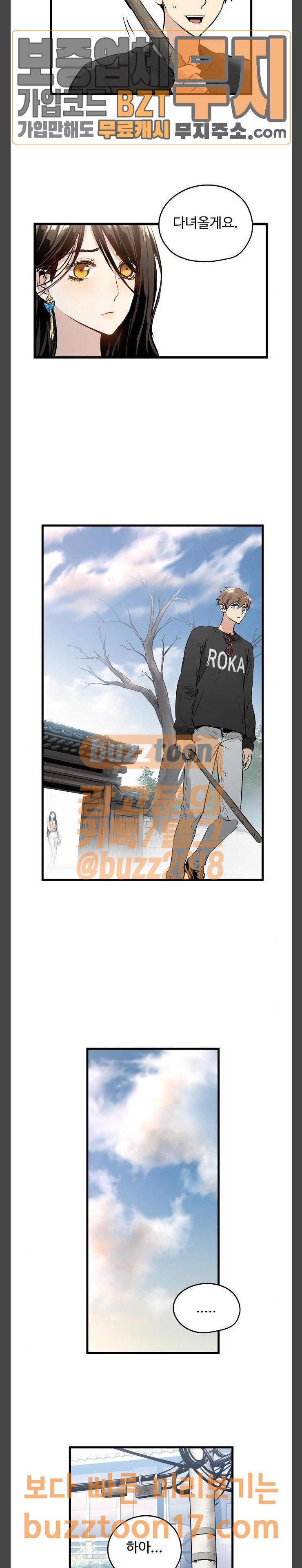 Promised Orchid Ch.14 p39