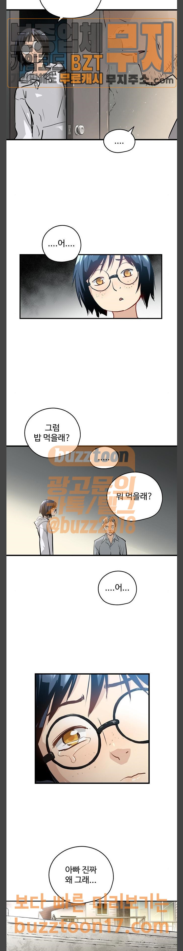 Promised Orchid Ch.14 p4