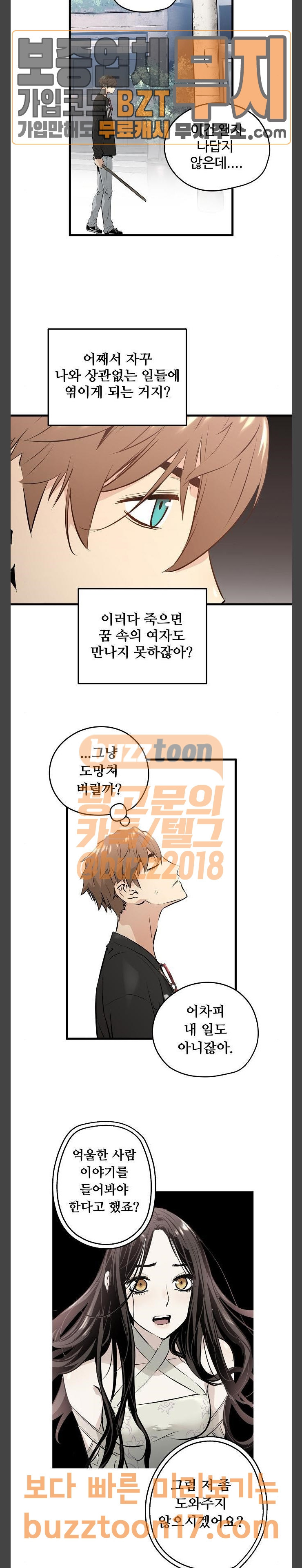 Promised Orchid Ch.14 p40