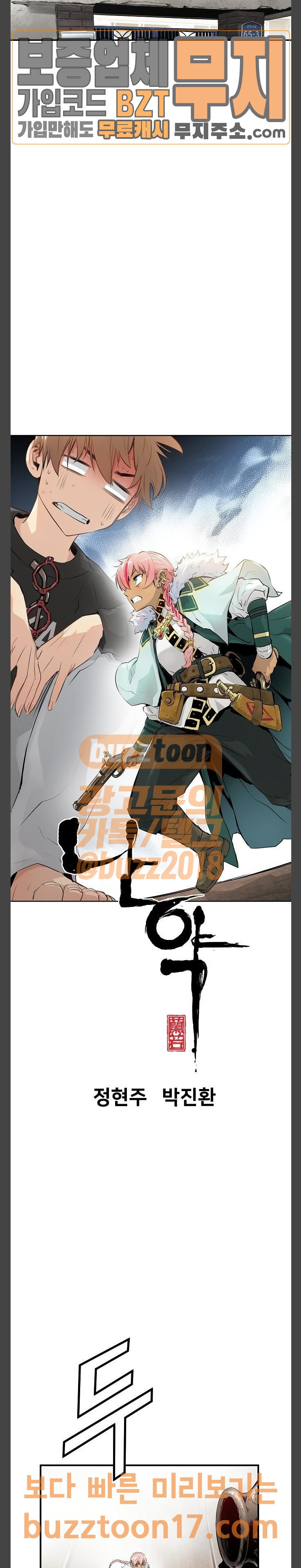 Promised Orchid Ch.14 p5