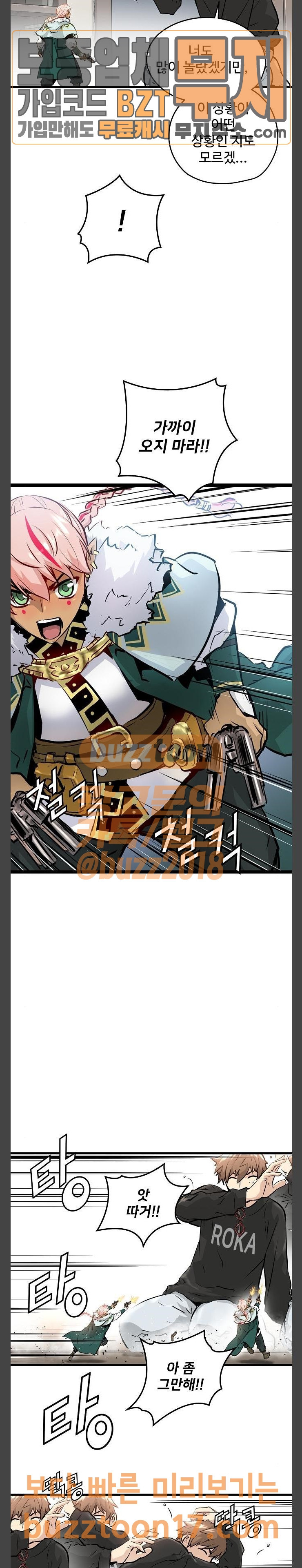 Promised Orchid Ch.14 p51