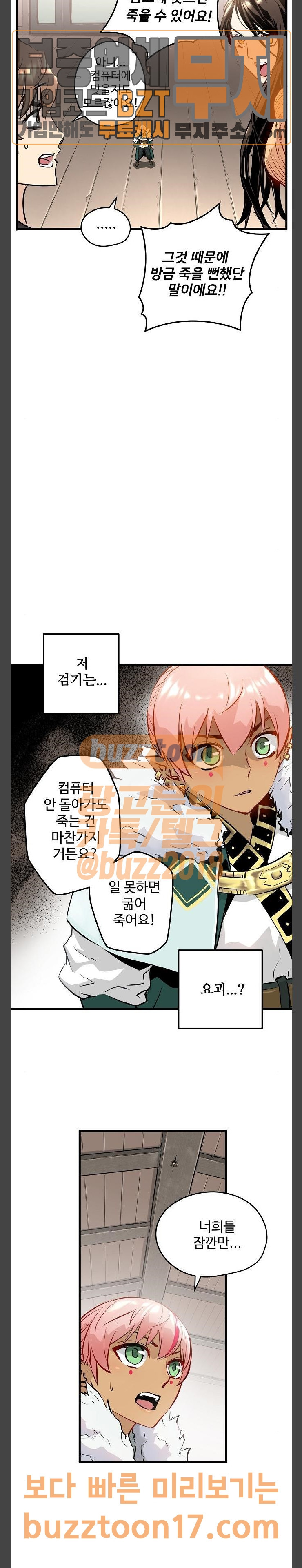 Promised Orchid Ch.14 p57