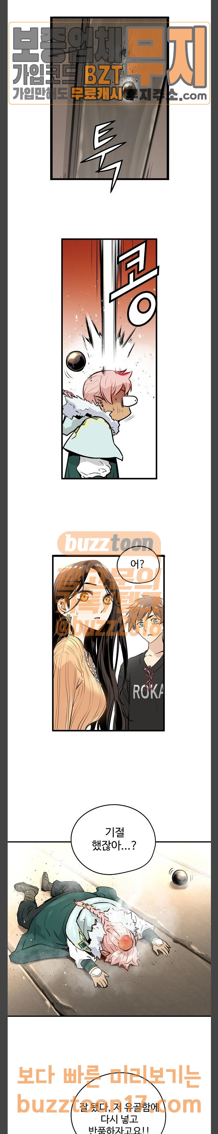 Promised Orchid Ch.14 p58