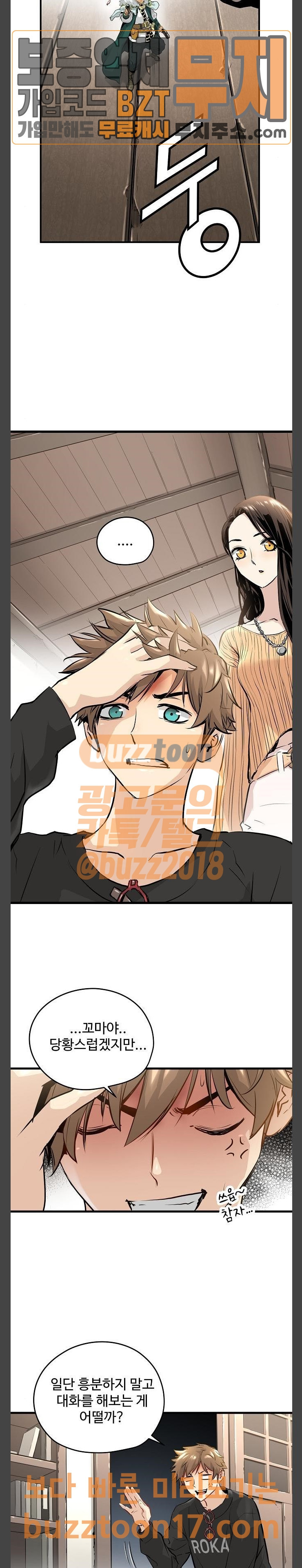 Promised Orchid Ch.14 p6