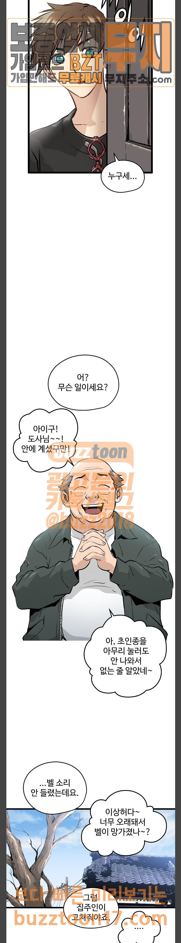Promised Orchid Ch.14 p61