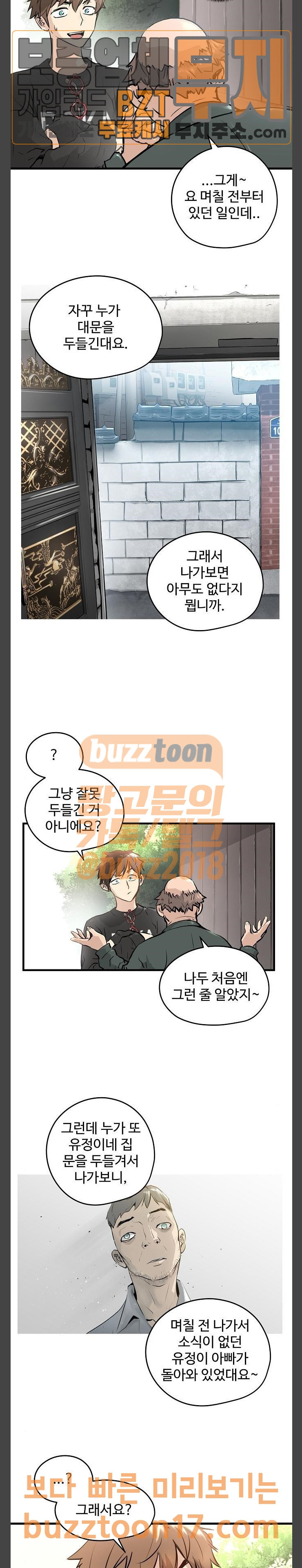 Promised Orchid Ch.14 p63