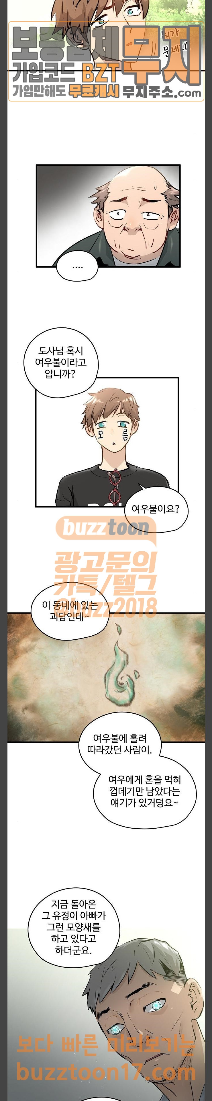 Promised Orchid Ch.14 p64