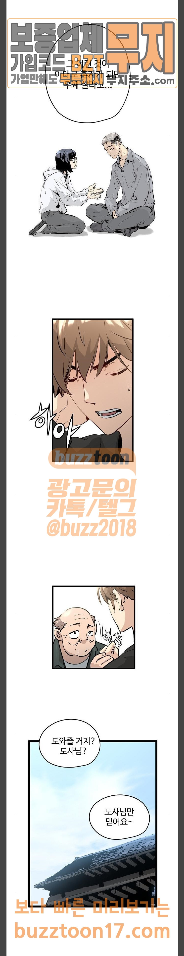 Promised Orchid Ch.14 p71