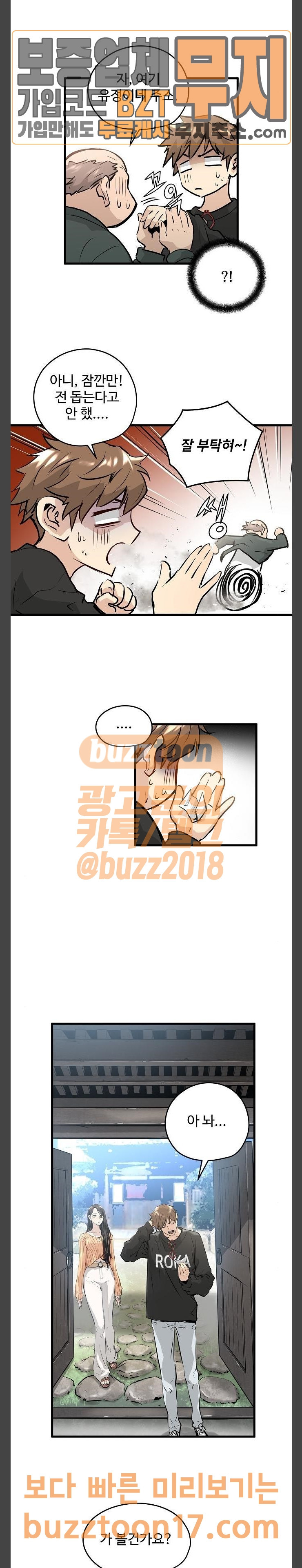 Promised Orchid Ch.14 p72