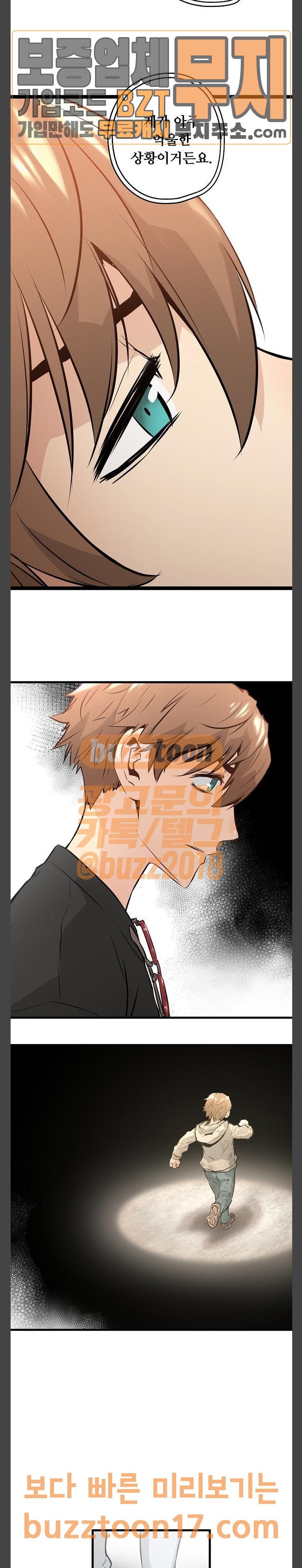 Promised Orchid Ch.14 p85