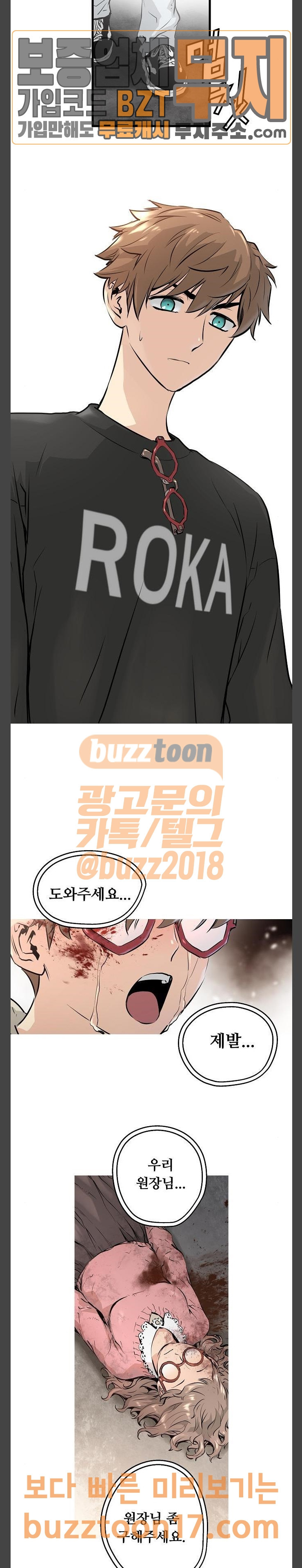 Promised Orchid Ch.14 p86