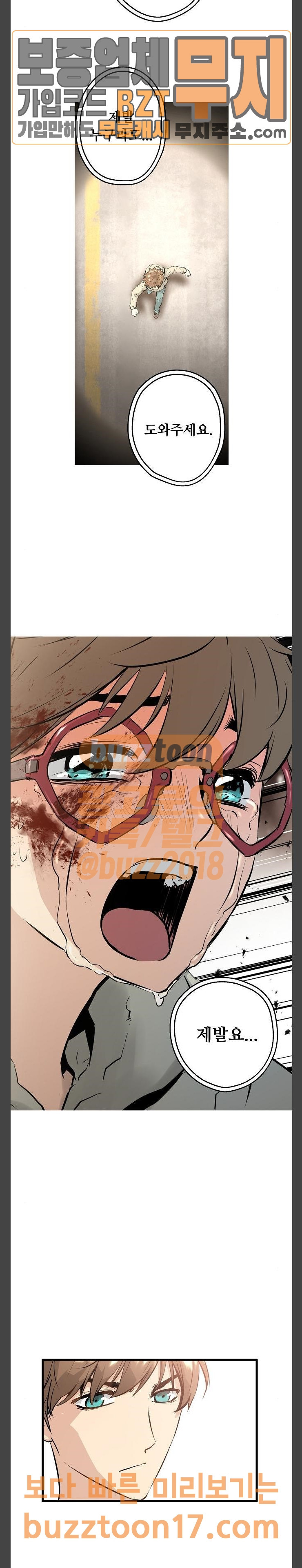 Promised Orchid Ch.14 p87