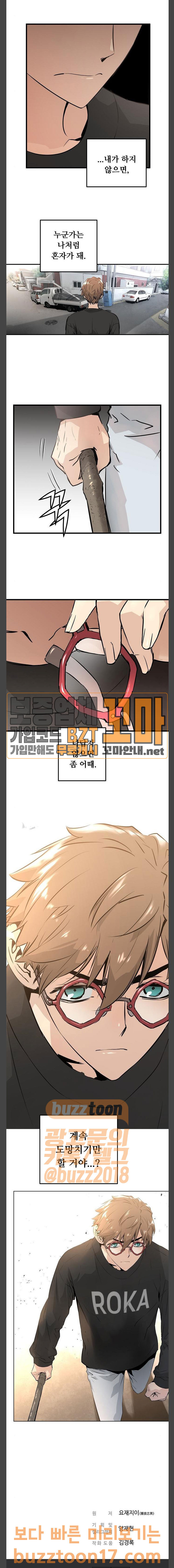 Promised Orchid Ch.14 p88