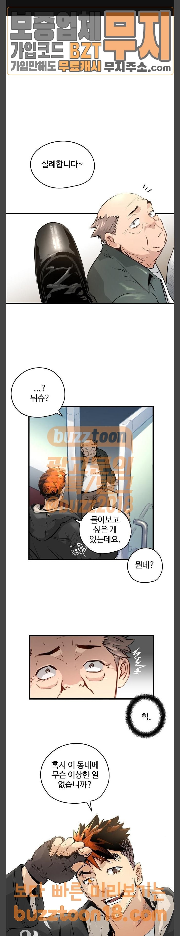 Promised Orchid Ch.15 p1