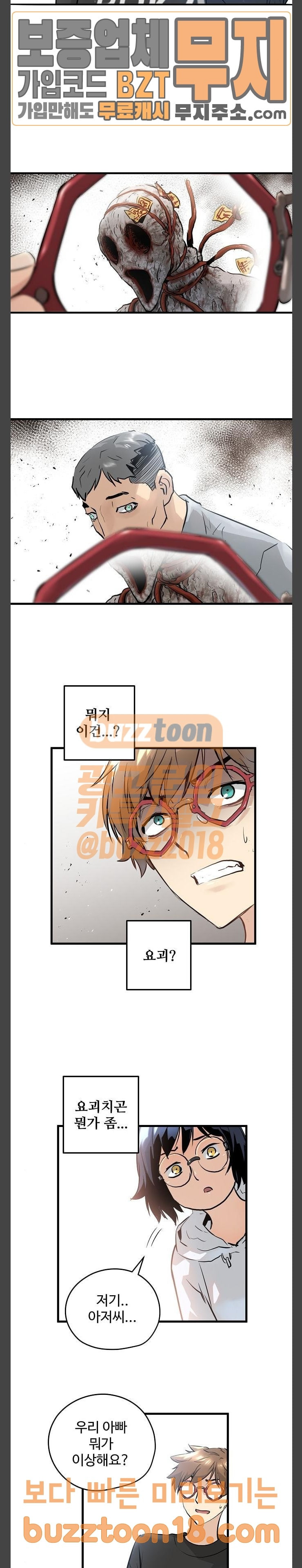 Promised Orchid Ch.15 p10
