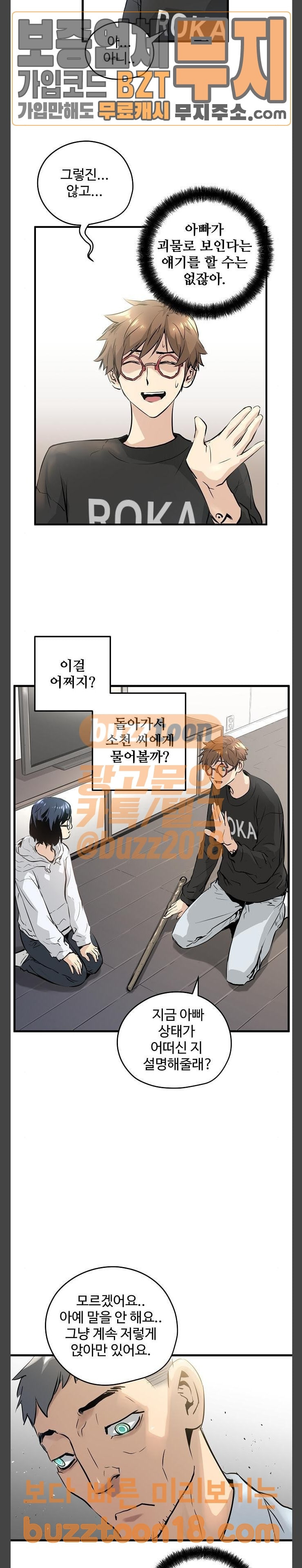 Promised Orchid Ch.15 p11