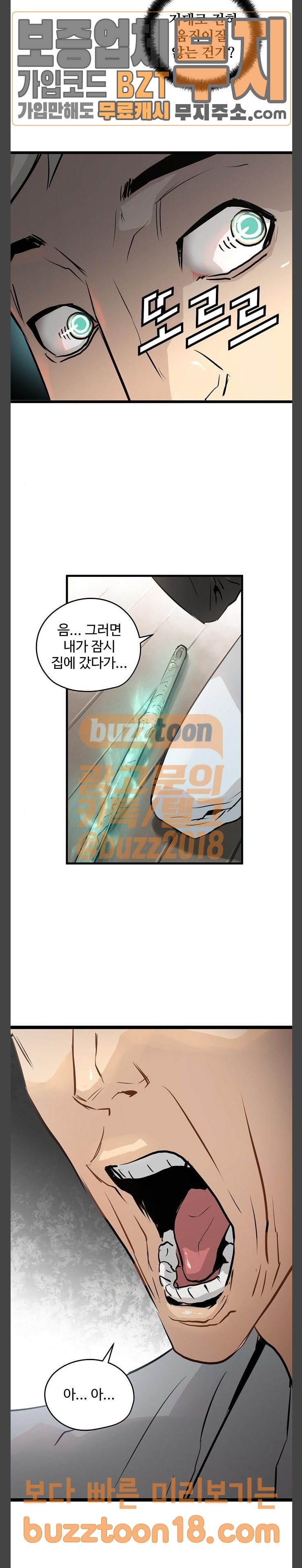 Promised Orchid Ch.15 p12